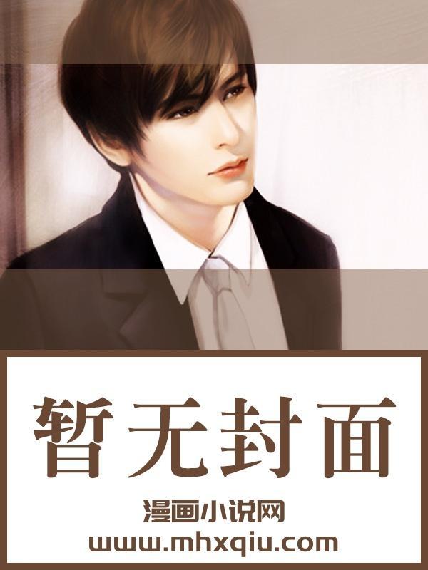 铲屎官太宠我了怎么办TXT