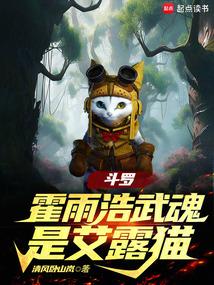 霍雨浩的武魂真身到底是