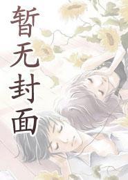 度芙蓉阁宋昭九鸣免费阅读