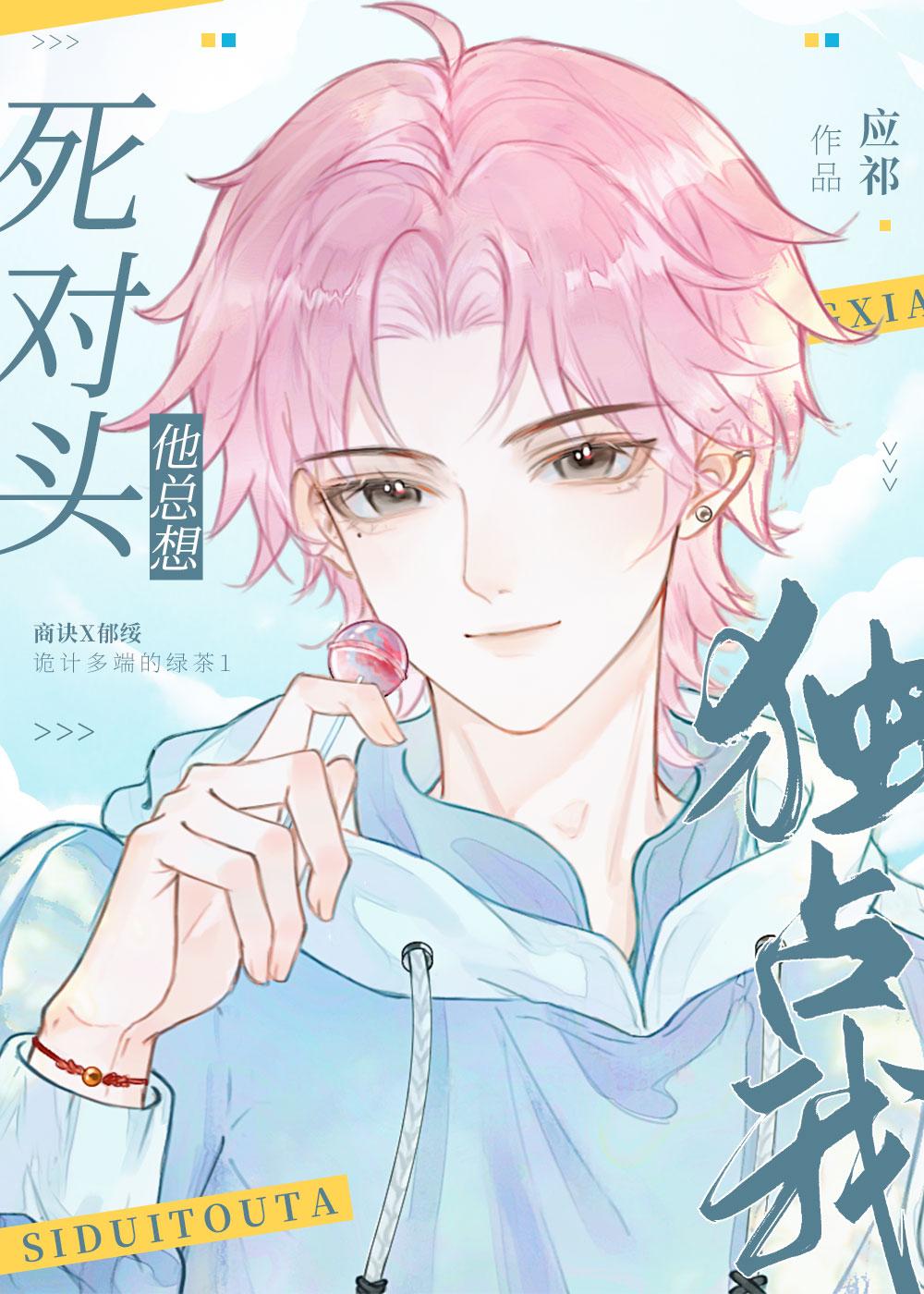 绿茶同学怎么说话