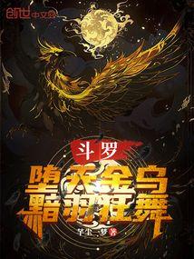 黯羽狂舞! 芊尘一梦免费阅读