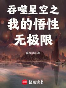 吞噬星空之无限升级起点