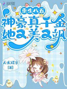 重生八五最强神医全文免费阅读 m.biquge.tw