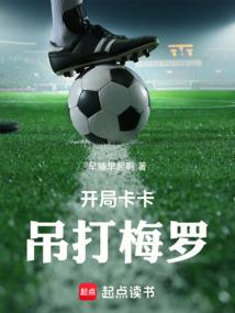 吊打梅罗笔趣阁