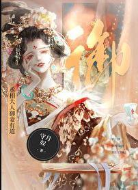 丞相大人