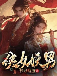 白骨仙途2