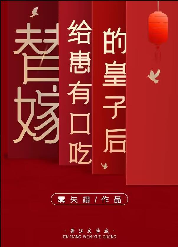 娇珠映玉 晋江