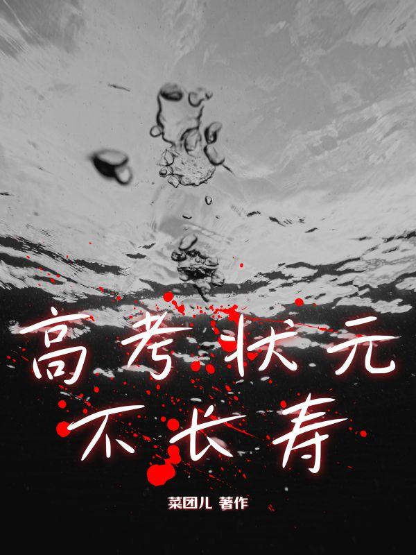 高考状元的出身