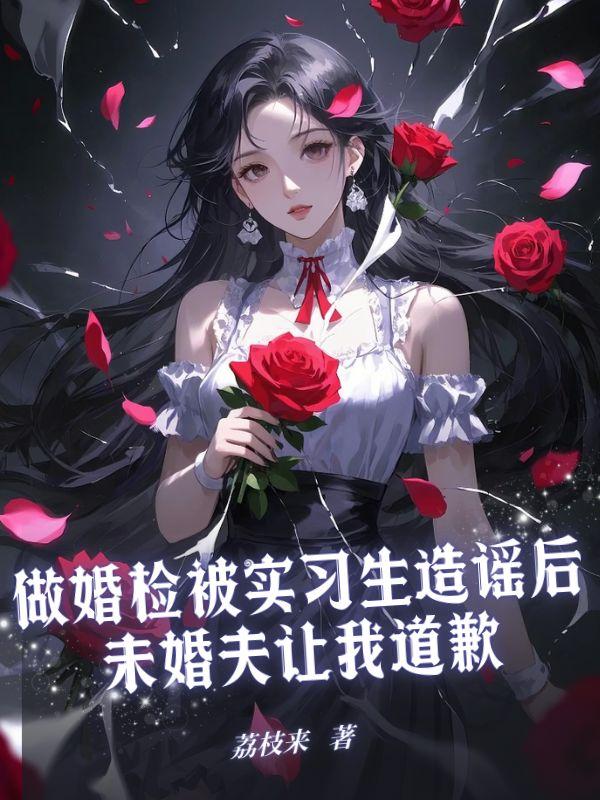 婚检医生会告知另一半吗