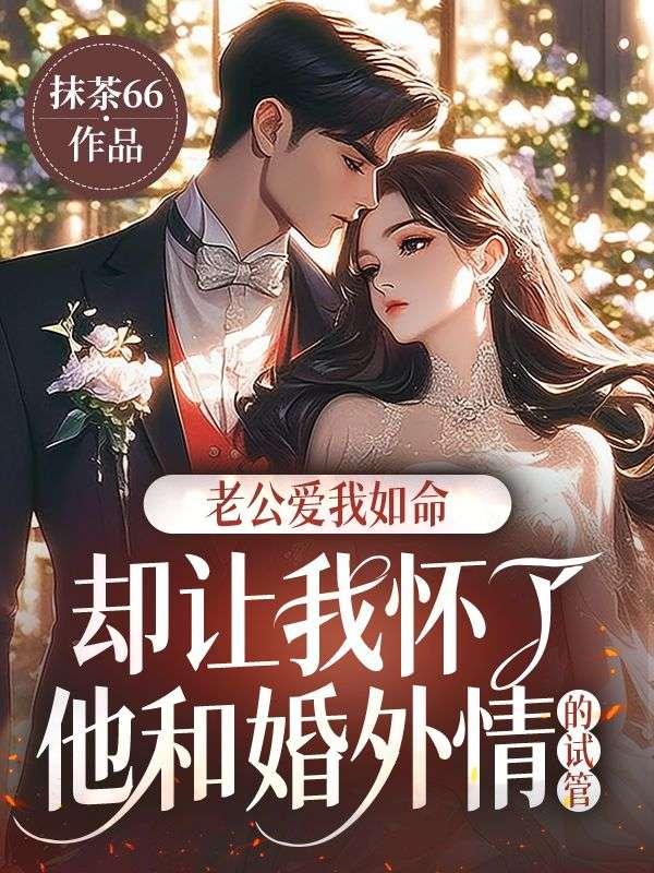 老公让老婆意外怀孕了去打胎会自责吗