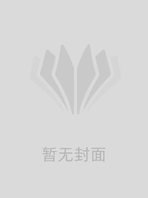 总裁的失忆女友