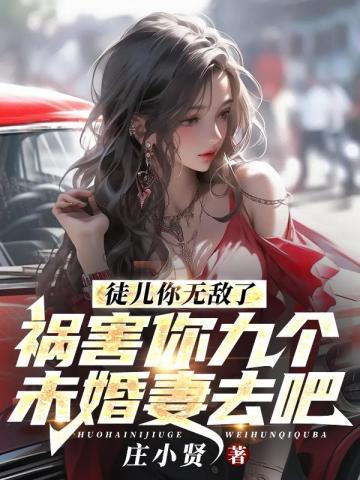 你欠虐吗免费
