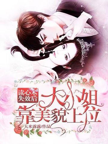 大小姐靠美貌上位发布在哪个网站