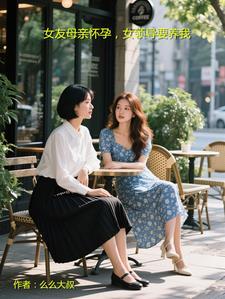 女朋友怀孕了丈母娘不同意怎么办