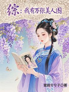 快穿之我有万千人设