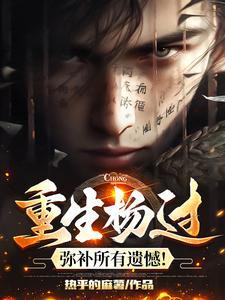 重生杨过