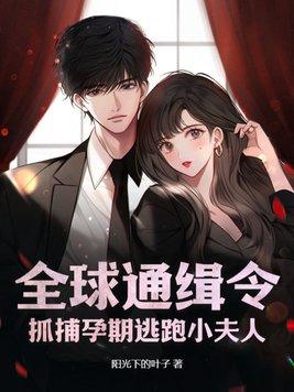 全球通缉犯