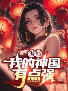 海贼之死神来了财神到