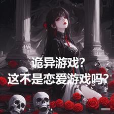 诡异游戏电影