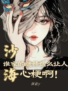 沙海后面是