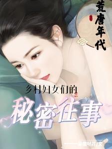 乡村荒野情