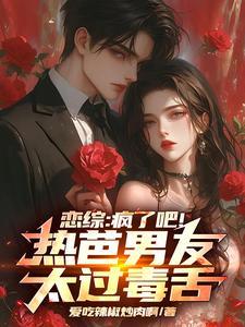 热恋综合症是什么症状