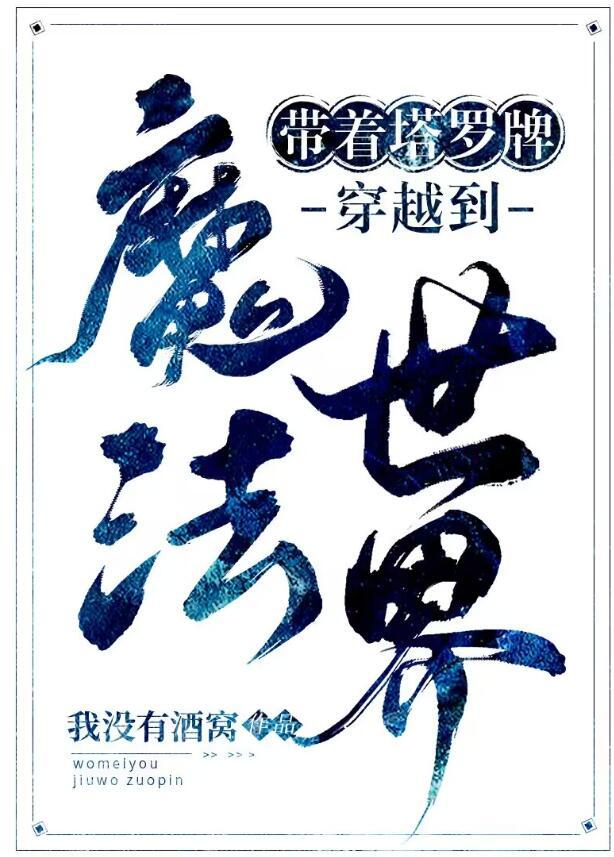 关于塔罗牌的
