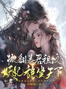 将军府嫡女重生复仇的