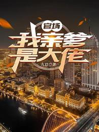 亲爹是首富全文免费