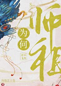师祖的老婆叫什么?