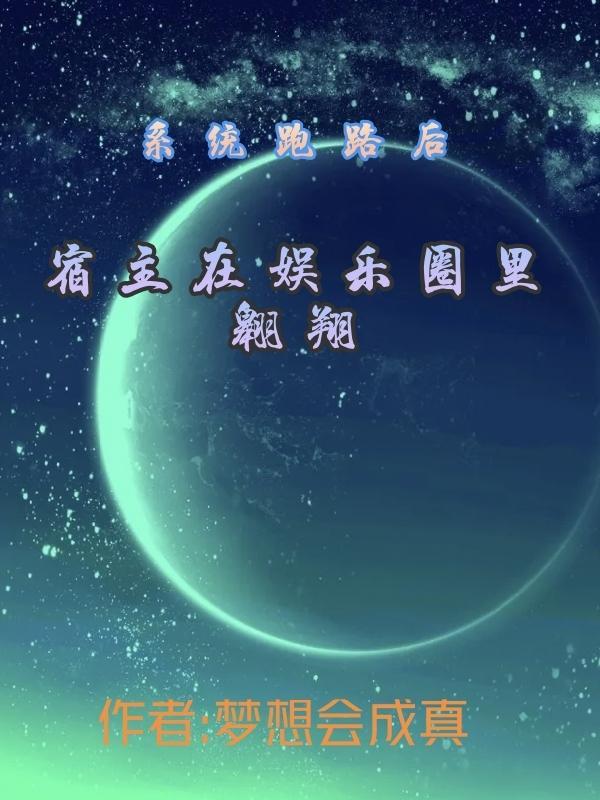 系统宿主被guan满ri常【快穿】