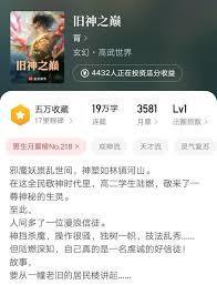 旧神什么意思