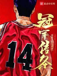 冠军1.3攻略