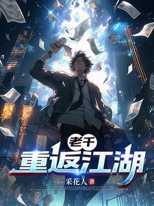 麻将初六爷