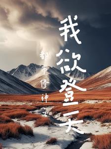 危险的男生
