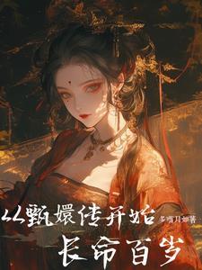 从甄嬛传开始签到
