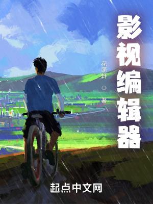 影视编辑技术