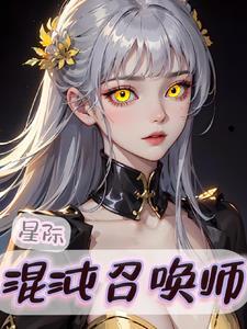 召唤混沌战士的台词