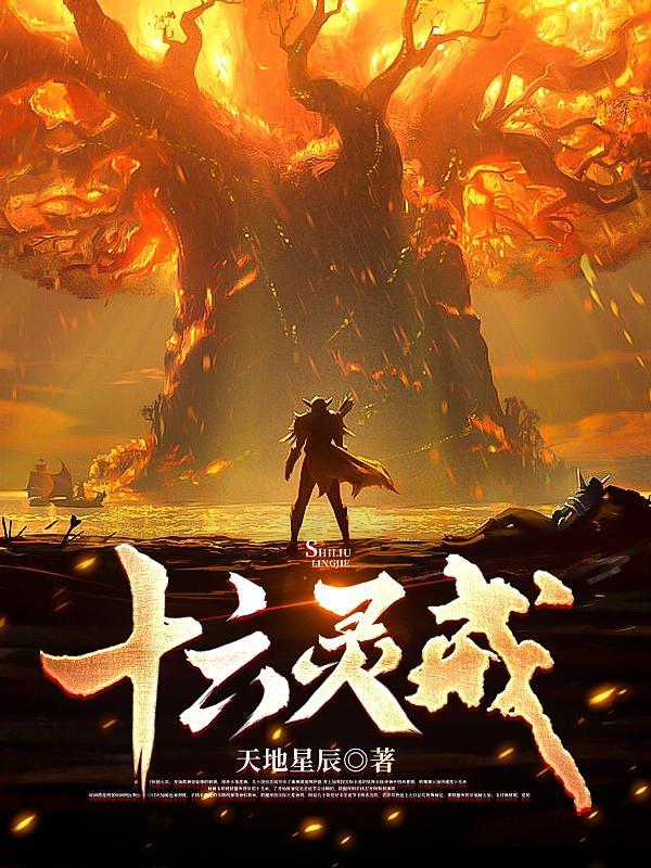 道家十六戒