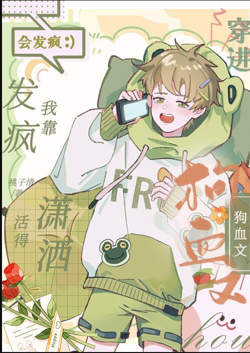 穿进狗血文后by流凰千度