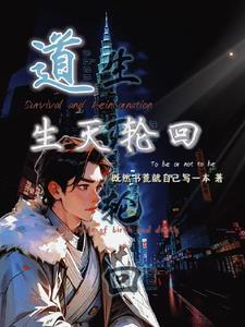 造成生死轮回的原因是什么