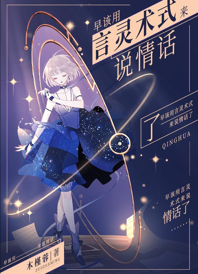 言灵法则
