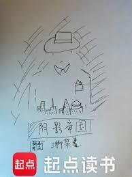阴影帝国听书