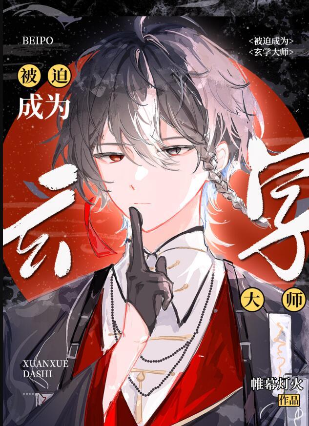 哪里有玄学高人