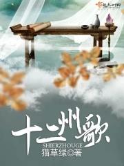 歌曲十二