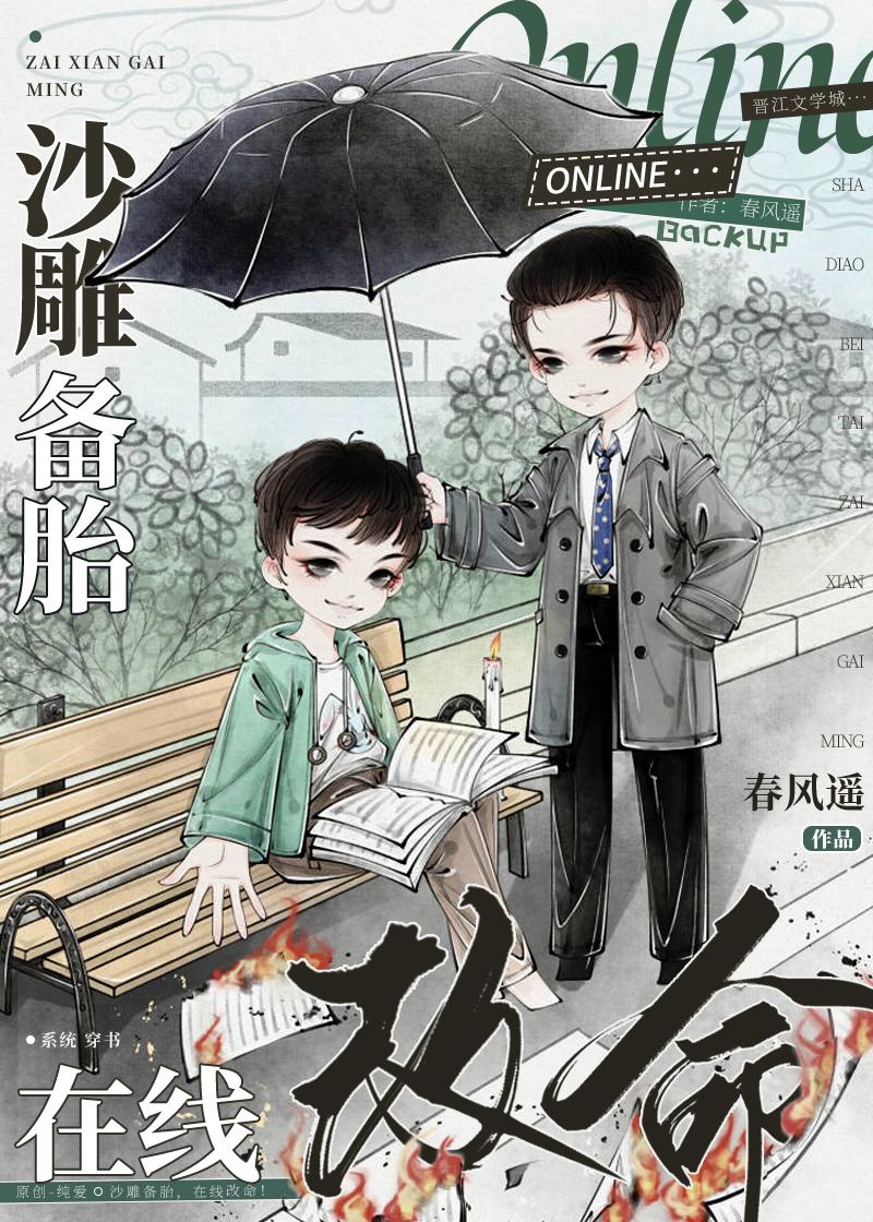 在线改命!排雷