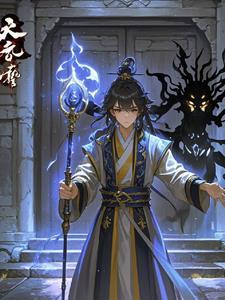 封门诡影2免费观看