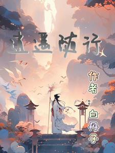 逍遥随行(海南)旅游文化有限公司