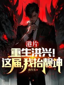 他火气够大的最新章节