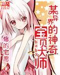 神奇宝贝异界召唤